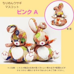 ちりめん人形 マスコット お手玉 うさぎ ウサ...の詳細画像3