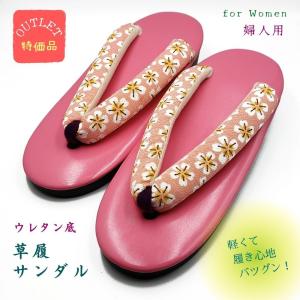 サンダル 草履 下駄 レディース 室内履き 外履き ウレタン底 和柄 鼻緒