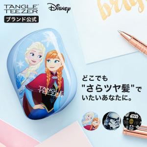 タングルティーザー 正規 TANGLE TEEZER コンパクトスタイラー ディズニー シリーズ 絡まない 魔法の ヘアブラシ キャラクター