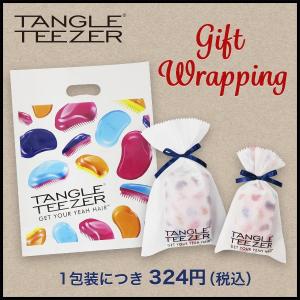 タングルティーザー TANGLE TEEZER ギフトラッピ...