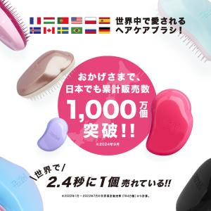 スカルプブラシ 頭皮マッサージ 公式 タングル...の詳細画像1
