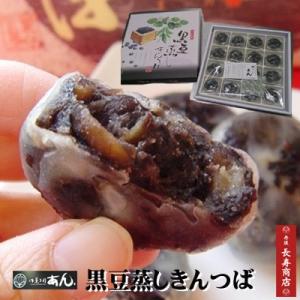 御菓子司あん 黒豆蒸しきんつば 16個入 和菓子きんつば