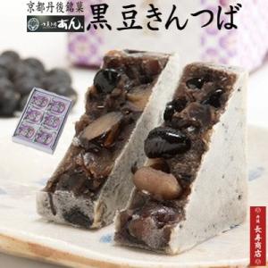 御菓子司あん　黒豆きんつば　6個入 国産黒豆使用きんつば