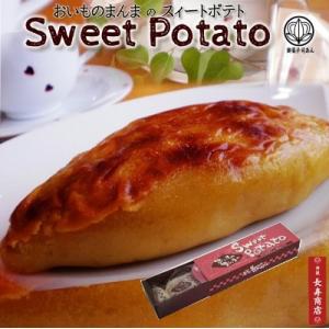 母の日 ギフト 御菓子司あん おいものまんまのSweetPotato １本入 京都丹後 御菓子司あん 母の日 ギフト　父の日ギフト 和菓子 敬老の日ギフト｜tango-polaris