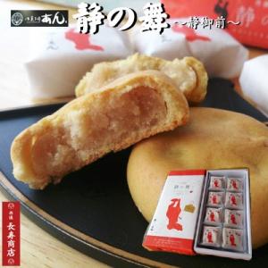 みるく饅頭　御菓子司あん　静の舞　8個入 みるく饅頭 京都　お土産京都　和菓子京都丹後　静御前京都　スイーツ菓子 ギフト和菓子　京都取｜tango-polaris