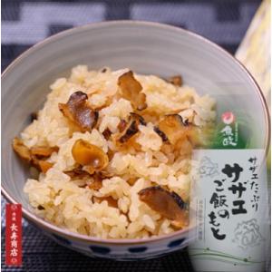 京都丹後 魚政 サザエご飯のもと 御飯3合分 冷凍 網野...