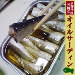 京都丹後竹中缶詰 オイルサーディン青缶3缶国産...の詳細画像1