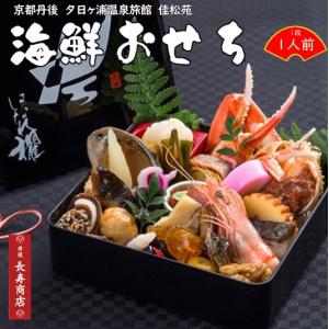 おせち料理 かに付 海鮮おせち料理詰合せ1人前　重箱1段　はなれ櫂おせちセット全30品目以上　冷凍　お正月おせち料理　海鮮おせち料理