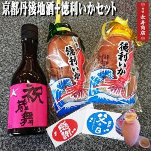 父の日 ギフト 京都地酒 祝蔵舞＆徳利いかセット  竹野酒造 地酒鞍岡商店 徳利いか2個 珍味 御中元 母の日 父の日 敬老の日｜丹後長寿商店Yahoo!店