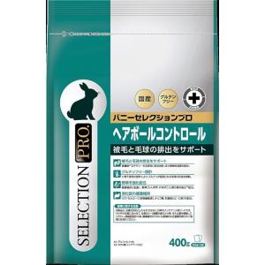 イースター バニーセレクションプロ・グルテンフリー ヘアボールコントロール400g（200g×2）