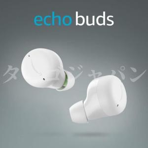 送料無料 Echo Buds エコーバッズ 第2世代 アクティブノイズキャンセ