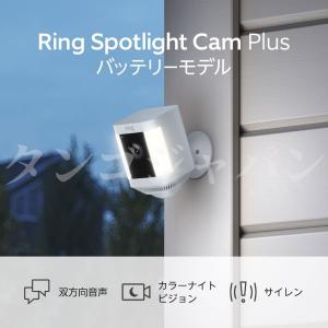 Ring Spotlight Cam Plus、Battery (リング スポットライトカム