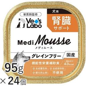 メディムース 犬用 腎臓サポート 95g×24個