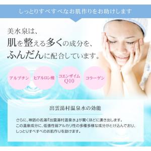 美水泉80g3個セット (2個+1個プレゼント...の詳細画像1