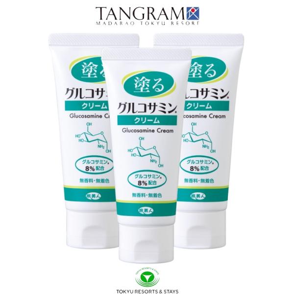 グルコサミンクリーム３本セット（2個＋1個プレゼントセット）