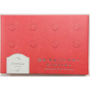 信州　りんご＆バター　サンドクッキー　６個入