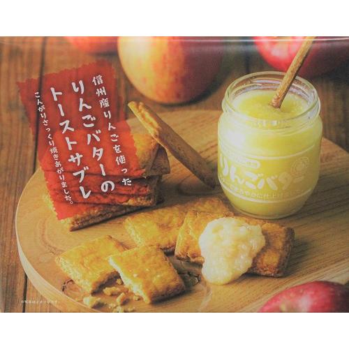 りんごバターのトーストサブレ【10枚】