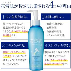 花雪肌 角質クリアジェル plus 200ml...の詳細画像3
