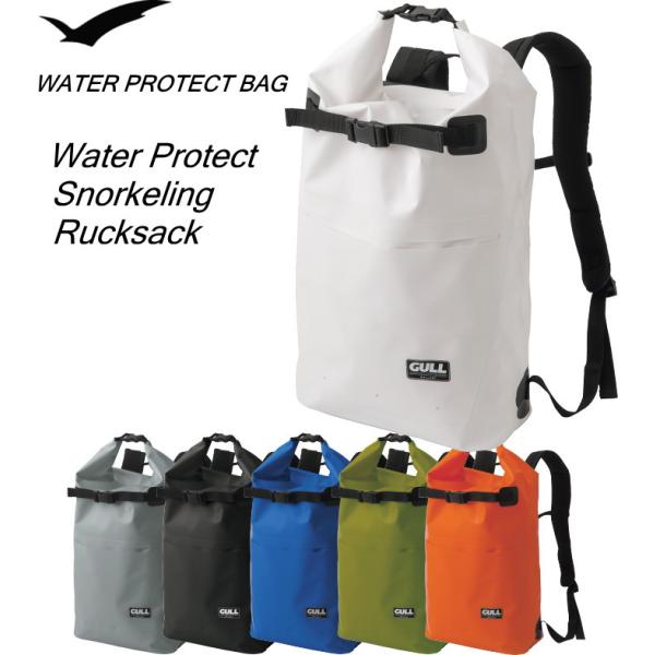 【特価セール】GB-7144 ガル GULL ウォータープロテクトスノーケリングリュック