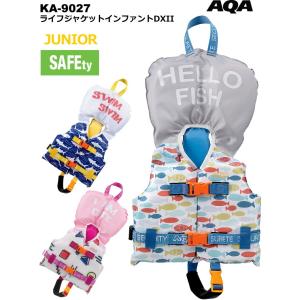 KA-9027 AQA ライフジャケットインファントDXII　幼児用