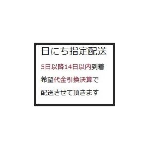日にち指定配送券
