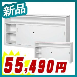 ハイカウンター 中棚付 オフィス家具  カウンター