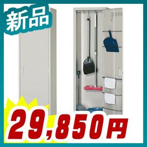 掃除用具入れ 片開きタイプ 奥行400タイプ スチールロッカー