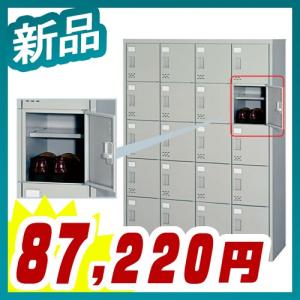 シューズロッカー 扉付・錠なし 中棚付 4列5段タイプ