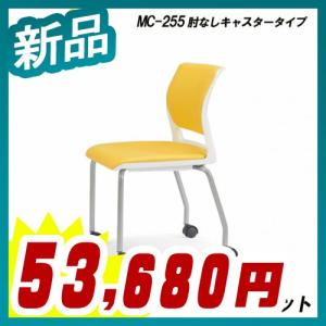 ミーティングチェア 4脚セット 肘なしキャスター付き 会議室 休憩室 グリーン購入法 新品 アイコ製:MCシリーズ MC-255｜tanimachi008