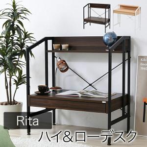 Rita デスク 机 ワークデスク 北欧 おしゃれ デザイン シンプルデスク カフェ風 ミッドセンチュリー 家具 ブルックリンスタイル 幅80 コンパクトデスク 新品｜tanimachi008