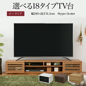 ワイド テレビボード ローボード 50インチ 幅180 高さ32 奥行40 大型テレビ台 テレビラック 組み合わせ ガラス扉 引き出し 収納 格子 フラップ扉 配線収納 新品｜tanimachi008