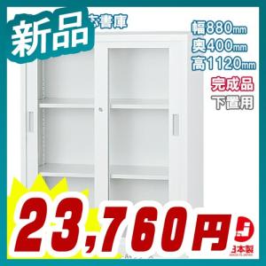 ガラス引戸書庫 下置き A4ファイル キャビネット 書庫 収納 完成品 戸棚 書棚 新品 オフィス家具市場オリジナル製:HCB-A4シリーズ｜tanimachi008