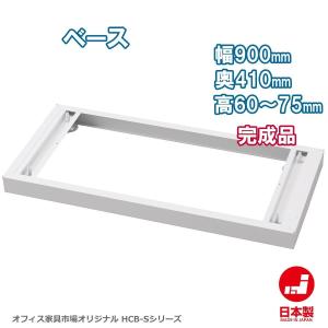 ≪セット商品≫ HCB-SRSU+SL4D-S...の詳細画像3