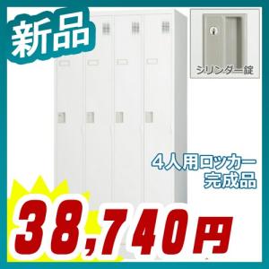 ロッカー 20人用 縦型 4列5段 多人数用 スチールロッカー 収納 完成品