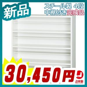 シューズボックス 4段 靴箱 下駄箱 収納 完成品 スチール製 新品 送料無料 オフィス家具市場オリジナル製:HSBシリーズ｜tanimachi008