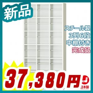 シューズボックス 3列6段 中棚付 靴箱 下駄箱 収納 完成品