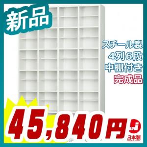 シューズボックス 4列6段 中棚付 靴箱 下駄箱 収納 完成品 スチール製 新品 送料無料 オフィス家具市場オリジナル製:HSBシリーズ｜tanimachi008