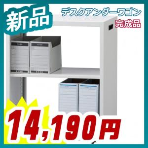 アンダーデスクワゴン インサイドワゴン 完成品 キャスター付き ワゴン 日本製 新品 オフィス家具市場オリジナル製:HUWシリーズ 受注生産品｜tanimachi008