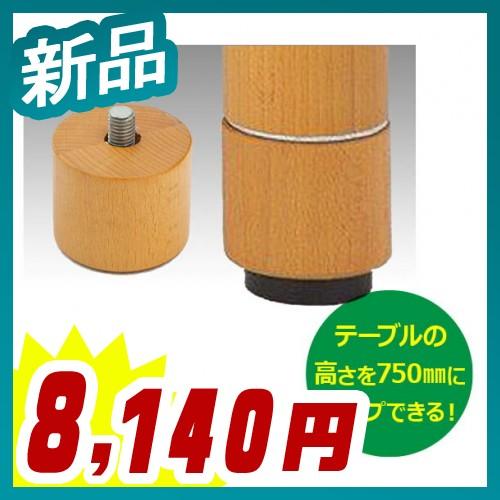 ジョイントスペーサー 4個set 福祉施設向けテーブル用 介護 宿泊療養 医療 高齢者施設 オプショ...