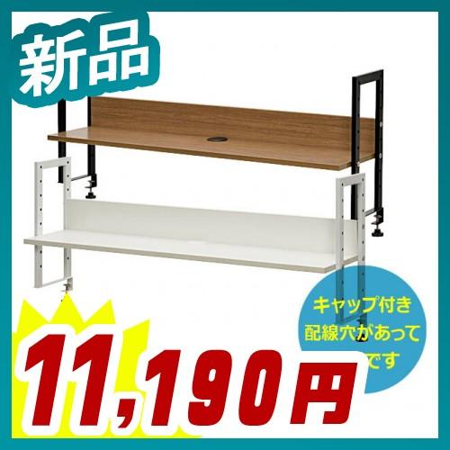 ワーキングデスク上置棚W1200 デスク収納 事務机 上置き棚 机上ラック 新品 アール・エフ・ヤマ...