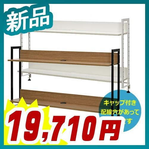 ワーキングデスク上置ハイシェルフW1400 デスク収納 事務机 上置き棚 机上ラック 新品 アール・...