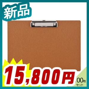 在庫限り クリップボード A4サイズ用 ヨコ W330×H230 表面コーディング 100枚セット グリーン購入法適合商品  新品 アール・エフ・ヤマカワ製:MDFシリーズ｜tanimachi008