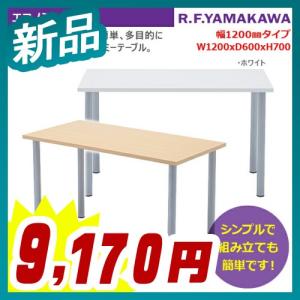 エコノミーテーブル デスク ワークテーブル 法人限定