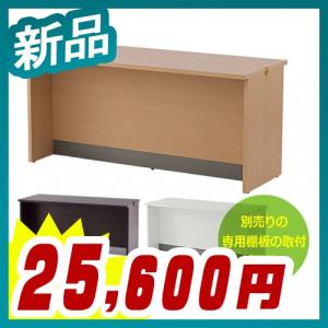 ローカウンター2 W1500 カウンター 対面式 接客 オフィス 事務室 受付 エントランス 待合室 店舗 新品 アール・エフ・ヤマカワ製:ノルムシリーズ｜tanimachi008