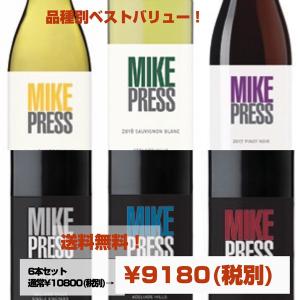 送料無料！ぶどう品種別 MIKE PRESS WINES 6本セット！｜tanimotoya