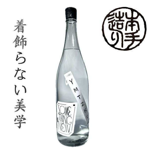 「大和桜 進取 2025年」1800ml(1.8L 一升瓶)