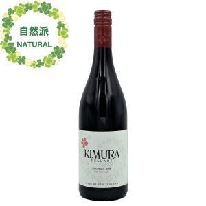 KIMURA CELLARS Marlborough Pinot Noir 2020VT 【キムラ・セラーズ マールボロ・ピノ・ノワール】750ml｜tanimotoya