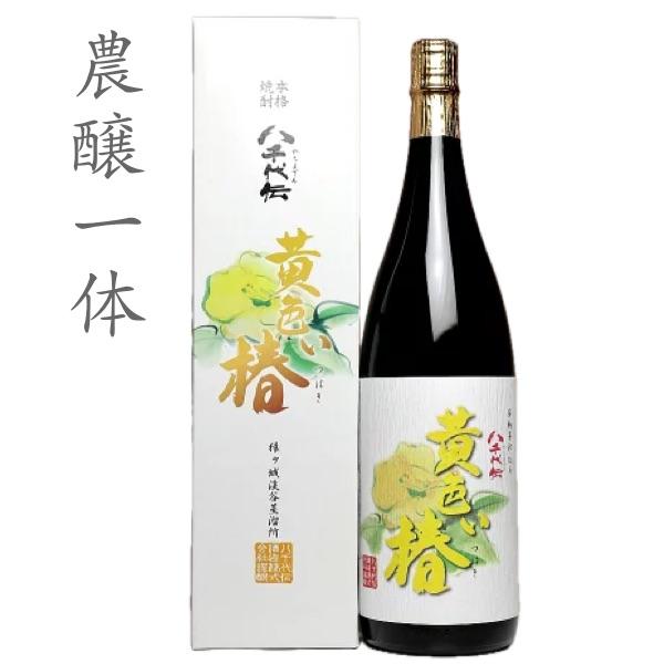 黄色い椿　（春限定）化粧箱入り　1800ml　1.8L