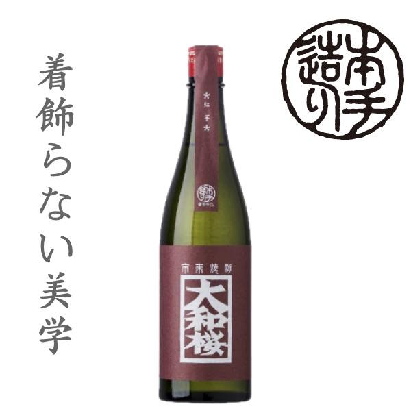 大和桜紅芋 25度 720ml(四号瓶)