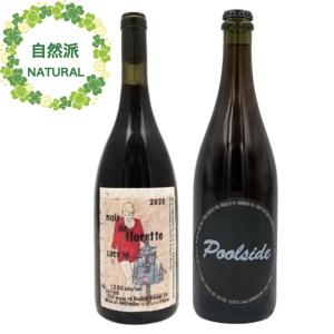 ルーシー・マルゴー　ノワール・ド・フルーレット 2021年VT 750ml Lucy Margaux Noir de Florette 限定セット商品｜tanimotoya